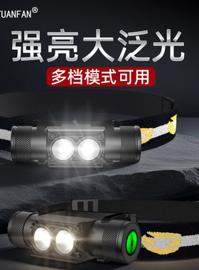 远泛H02A-SST40灯珠白光暖光充电头灯矿灯轻便户外跑步登山夜钓