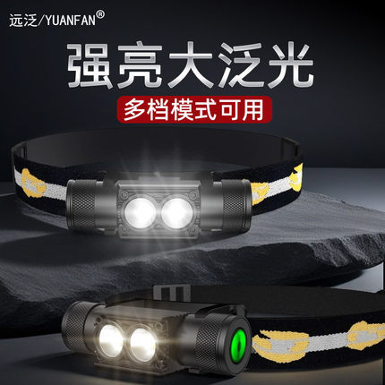 远泛H02A-SST40灯珠白光暖光充电头灯矿灯轻便户外跑步登山夜钓