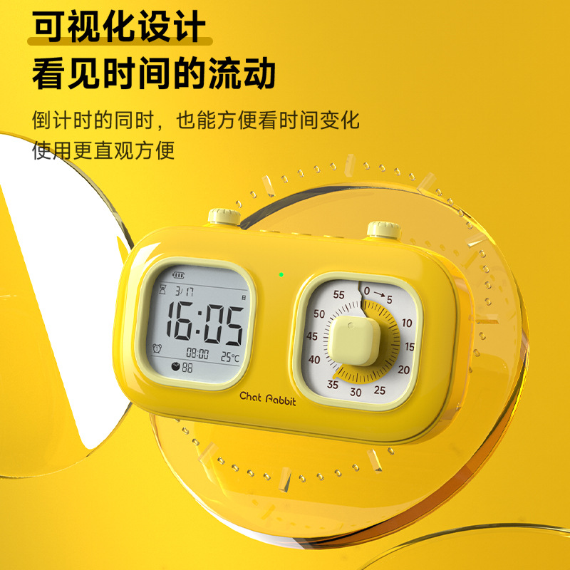 时间管理器双屏可视化倒计时定时学生儿童计时器闹钟自律数码记时