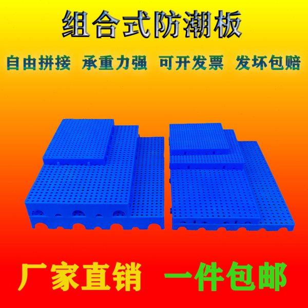 组合式防潮板网格垫板塑料垫板仓库隔断栈板地垫托盘卡板地台托盘,商业/办公家具,仓储货架,淘宝优惠券,粉丝福利购,淘宝优惠卷