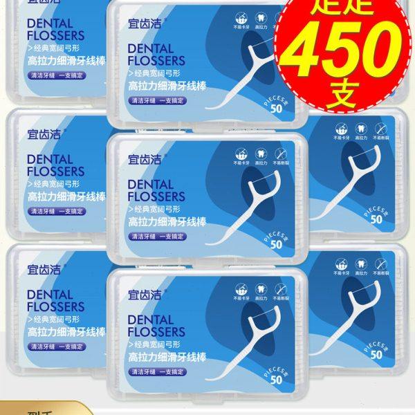 宜齿洁牙线经典安全牙签盒超细牙线棒剔牙线家庭装450支9盒包邮,洗护清洁剂/卫生巾/纸/香薰,牙线/牙线棒,淘宝优惠券,粉丝福利购,淘宝优惠卷