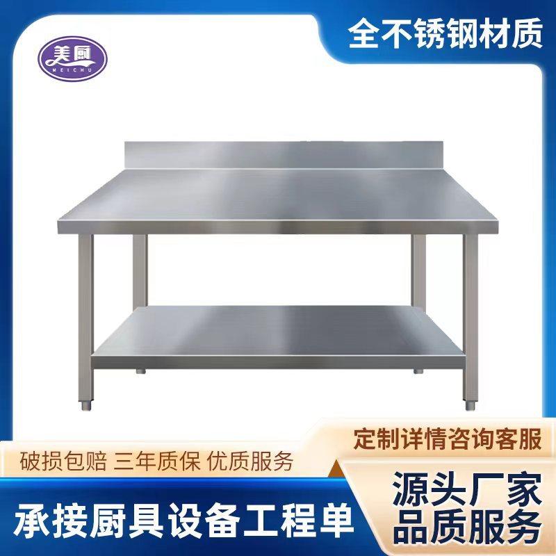 不锈钢置物架工作台可移动厨房操作台工作桌打荷台打包装台面两层