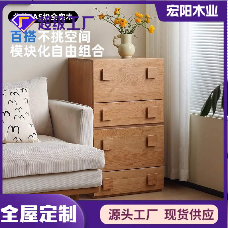 卡门柜樱桃木北欧实木模块组合柜复古客厅实用边柜收纳储物柜斗柜