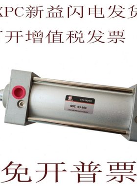 新益SXPC气缸QSCW QSC32/40-205-210-215-220-230-235-240-S-XC8