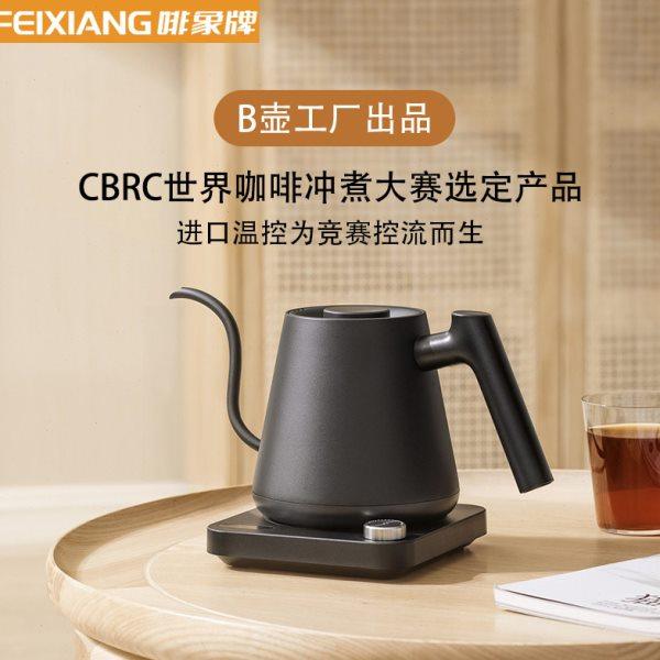 啡象牌智能温控手冲壶电热水壶专业挂耳咖啡壶细长嘴可控制温度,餐饮具,手冲壶,淘宝优惠券,粉丝福利购,淘宝优惠卷