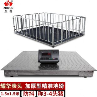至尊（ZHIZUN）地磅秤1-3吨T称重电子秤耀华无线地磅秤600kg高精