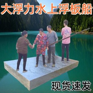 泡沫浮板浮船泡沫板钓鱼浮台船新型泡沫船浮桥高密度浮板船大浮力