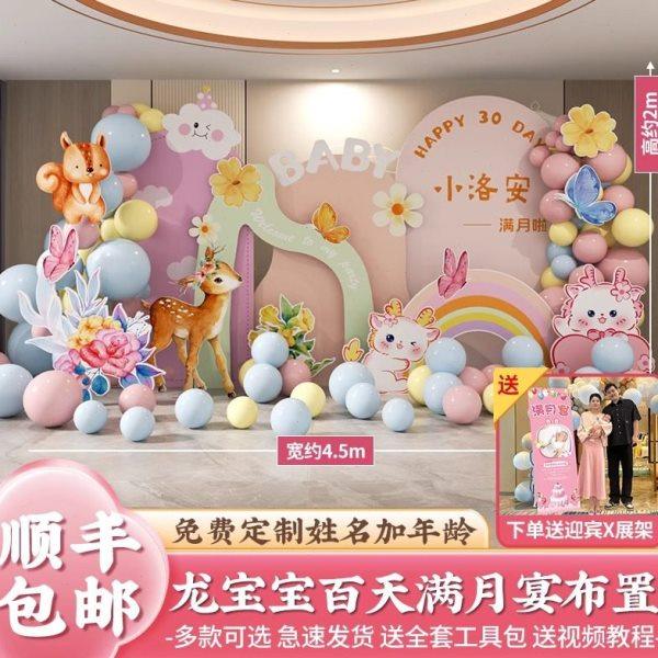 龙宝宝满月百天岁仪式感场景布置装饰背景墙酒店kt板男女孩100日,节庆用品/礼品,装扮布置套餐,淘宝优惠券,粉丝福利购,淘宝优惠卷