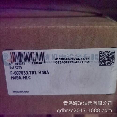 F-A-G 汽车变速箱轴承 F-607039.TR1-H49A-HLC H1BR-7A043-B3A