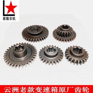 云州云洲老款变速箱海天波箱中间齿轮主被动齿轮副变速倒档齿轮
