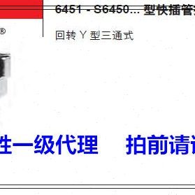 康茂胜康茂盛camozzi快插管接头6451 4-M5 6451 6-M5 S6450 4-1/8