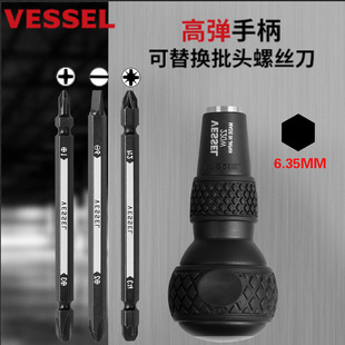 3十字一字米字螺丝起子批 螺丝刀220W VESSEL威威 球头柄可更换式