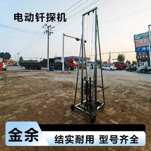 电动钎探机动力轻型触探仪全自动地基钎探机建筑轻型动力触探仪