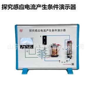 探究感应电流产生条件演示器物理教学仪器演示实验器材教具