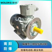 卧龙南阳YBX3防爆电机CT4BT4ATEXCUTRYBX3 200L1 30kW