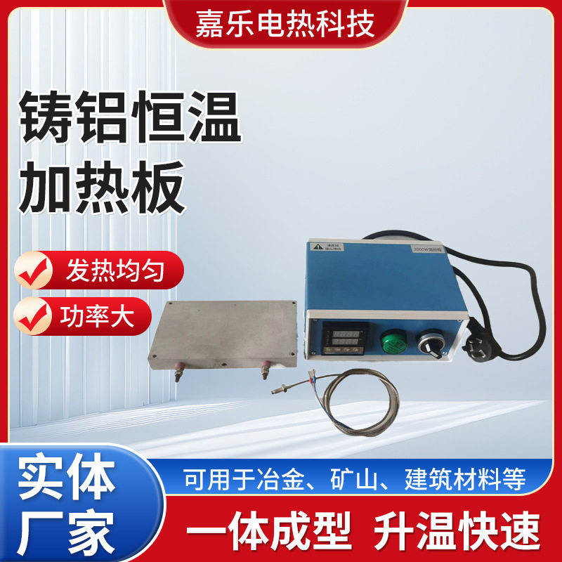 厂家供应铸铝加热恒温高温电加热板发热板圆盘加热器加热圈可定治