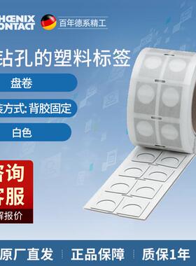 带钻孔的塑料标签-EMLP24(30X12)RCN-1291117