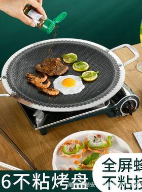 锶伟SIWEI不锈钢316烤盘加厚圆形户外露营不粘烧烤盘铁板烧煎烤