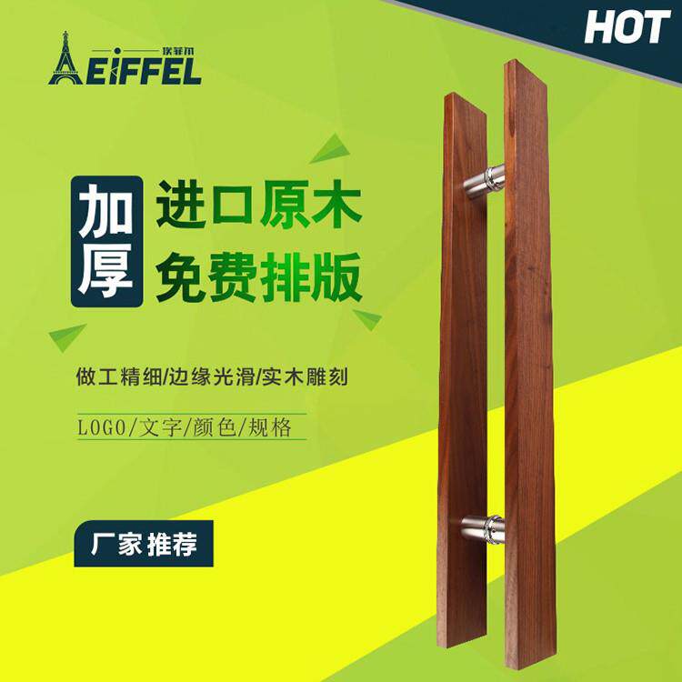 加厚实木拉手玻璃门拉手黑色雕刻字体新中式方形推拉橡木把手
