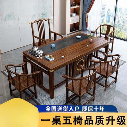 新中式阳台实木茶桌桌椅组合家用办公一体一整套功夫泡茶整套茶几