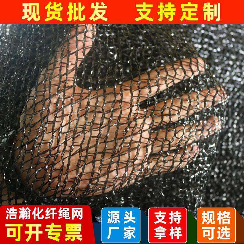 黑色遮阳网聚乙烯扁丝防晒网6针遮阴遮阳网,纺织面料/辅料/配套,纺织机械配件,淘宝优惠券,粉丝福利购,淘宝优惠卷