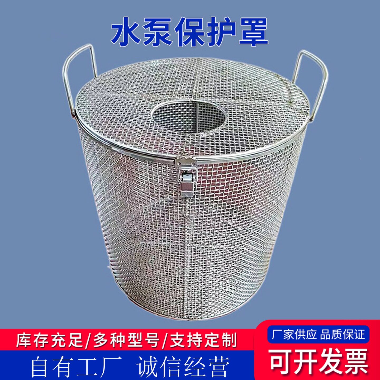 不锈钢水泵保护罩圆形过滤网304水泵防护罩加固潜水泵笼罩可