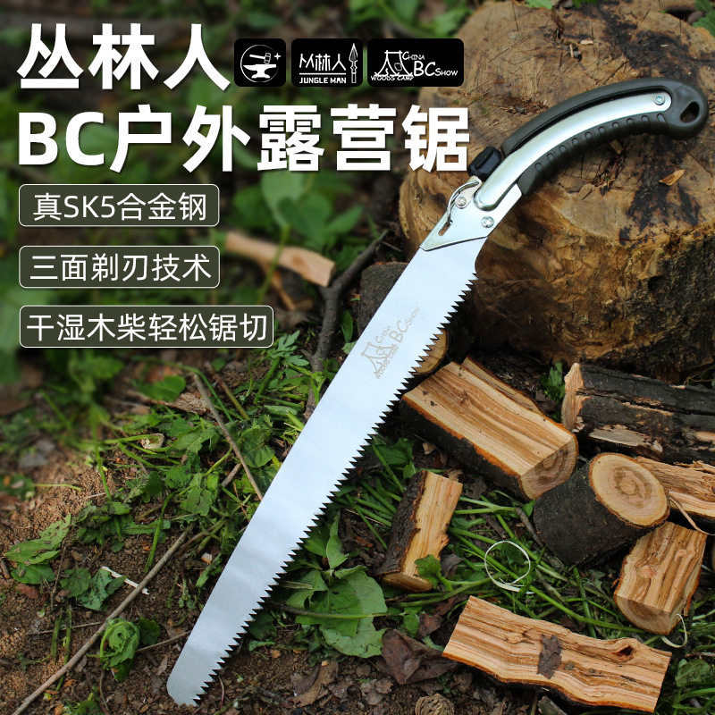 户外锯树伐木锯子家用手工锯木工SK5钢锯手持露营锯木头快速手锯