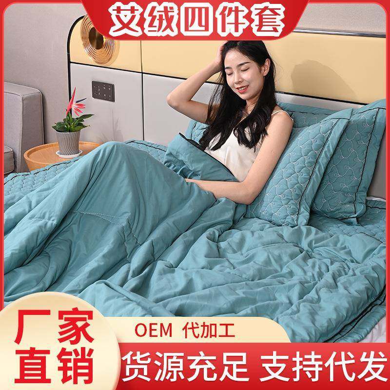 艾草夏凉被艾绒填充内胆夏凉枕艾绒被子床垫家纺四件套