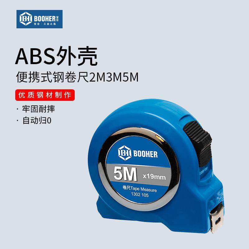 宝合工具不锈钢公制钢卷尺软尺2米3米5米尺子小卷尺家用随身携带,机械设备,其他机械设备,淘宝优惠券,粉丝福利购,淘宝优惠卷