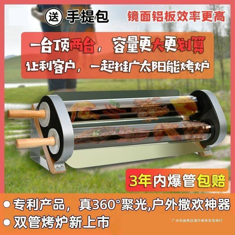 户外野炊烧烤套装加粗做饭烧水炉烤架太阳能真空管野炊炉烤炉