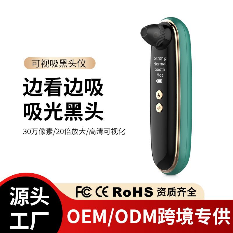 可视吸黑头仪脸部毛孔清洁仪便携电动去黑头粉刺小气泡吸黑头仪