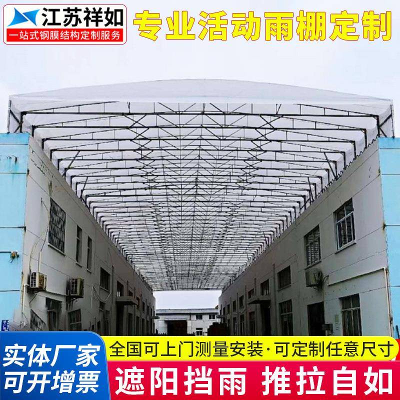 厂房过道悬空伸缩雨蓬无锡工厂遥控电动推拉棚移动仓储活动雨篷