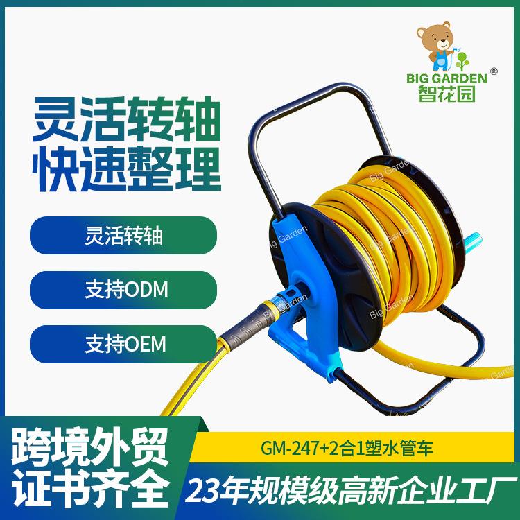 花园水管卷轴车便携式软管支架家用水泵浇花洗车水枪软管收纳架