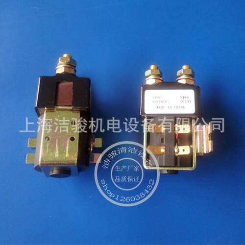 洗地机继电器接触器开关配件24V/36VSW80洗地机继电器接触器
