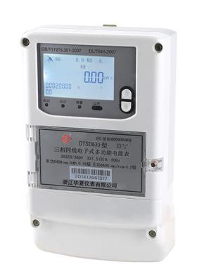 三相多功能电能表新款DTSD633DSSD633