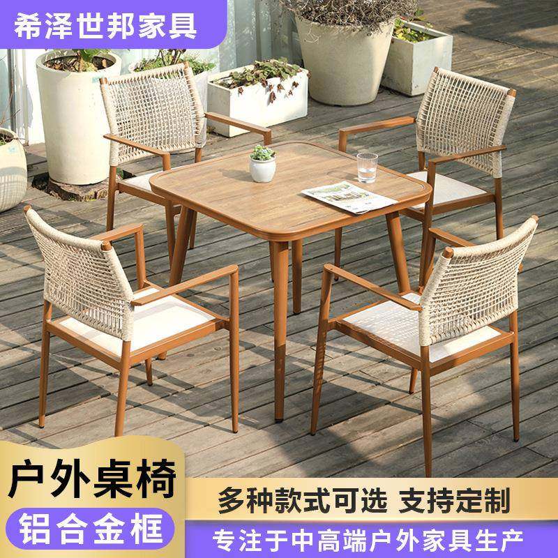 现货简约艺术户外专用PE藤椅别墅庭院仿木纹全铝合金花园藤编桌椅,纺织面料/辅料/配套,纺织机械配件,淘宝优惠券,粉丝福利购,淘宝优惠卷