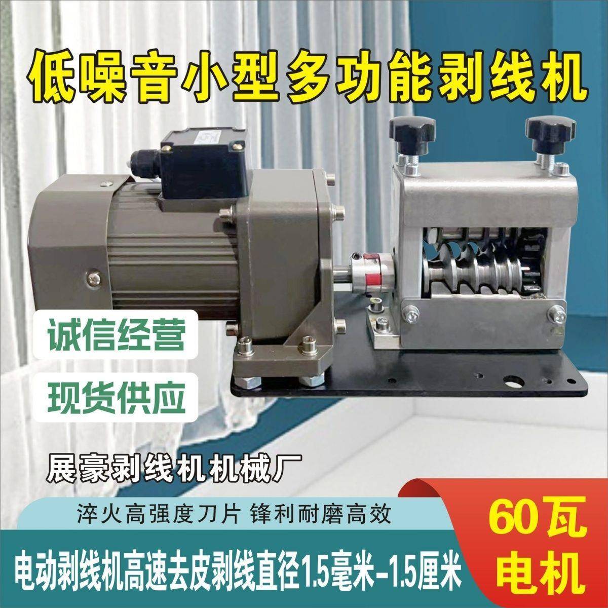 电动剥线机剥铜线电线皮拔线机器废旧电线扒皮机家用小型剥皮