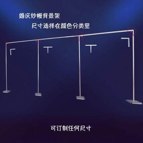 婚庆背景架子伸缩杆简易桁架纱幔加厚镀锌方管可升降直销铁艺