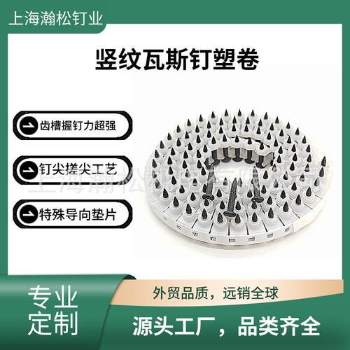 竖纹瓦斯钉卷钉MAXHN25C高压钉枪用混凝土MAKITAAN250HC超