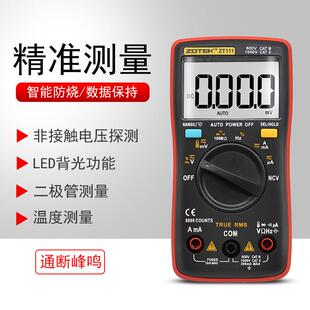 ZOYI众仪电测ZT111迷你掌中宝温度测量自动量程数字万用表便宜