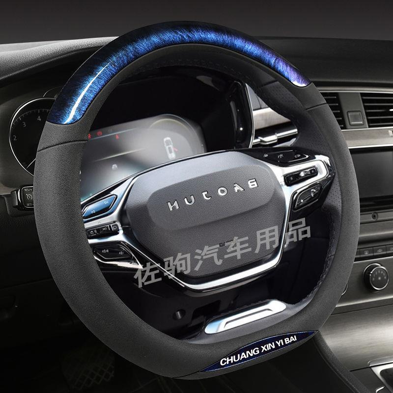 新宝骏RM-5专用方向盘套D型RC5/RS-5新宝骏RS-3/RC-6改装汽车把套