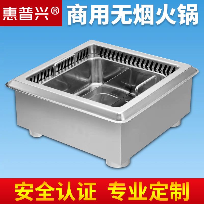 正方形四方锅火锅盆鸳鸯三味四宫格火锅九宫格无烟净化火锅炉