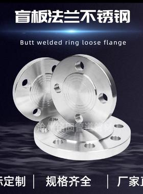 工业级ASMEB16.5盲板法兰不锈钢304ss316DN100DN65凸面法兰盖