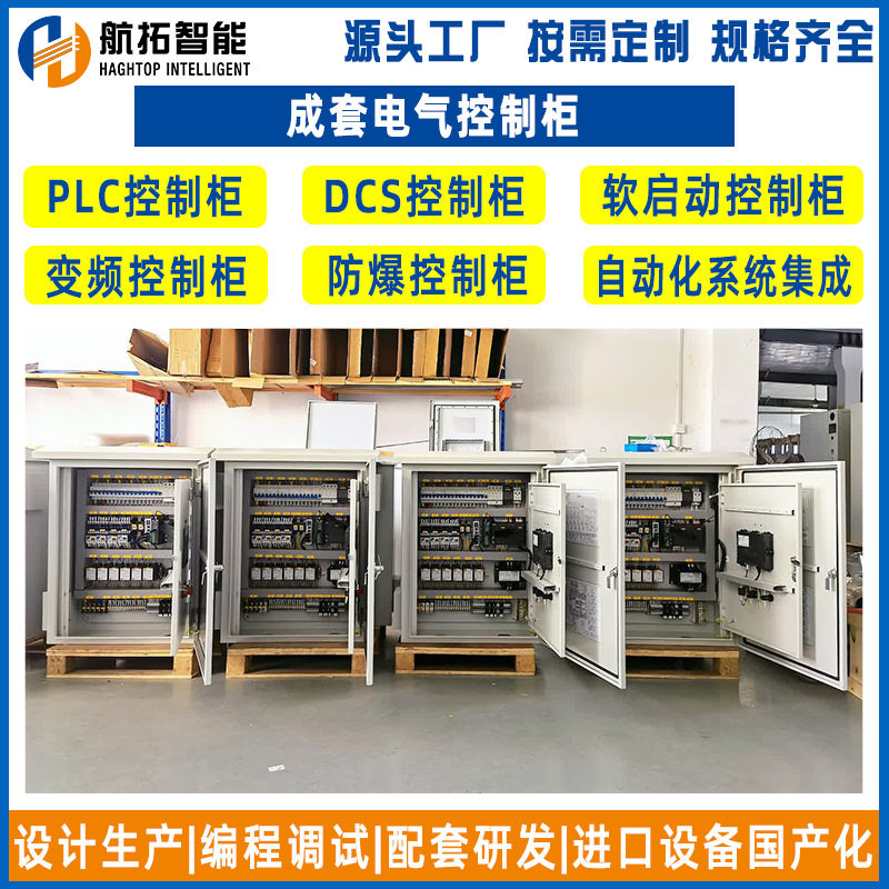 不锈钢电气柜成套电气自动化仪表柜低压斜面操作台室外防雨