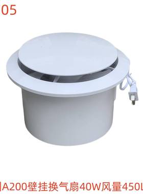 鸿洲A200壁挂换气扇40W风量450L/H-72705号