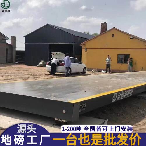 150吨称重电子地磅钢结构物流矿建筑行业智能汽车衡100吨智能地磅