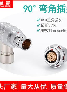 供应Fischer直角插头WSO1031A019-13090度弯角插头