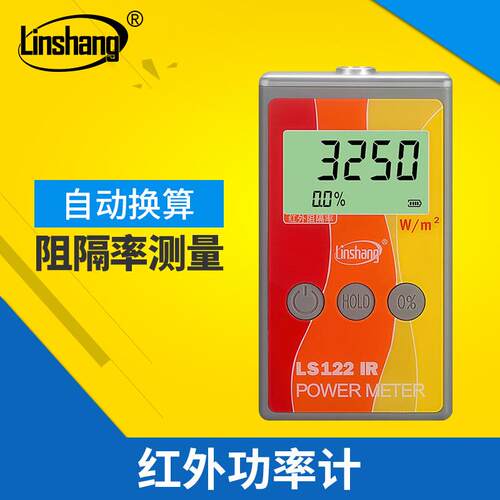 林上LS122红外功率计罗伞百事贴大流河产妇