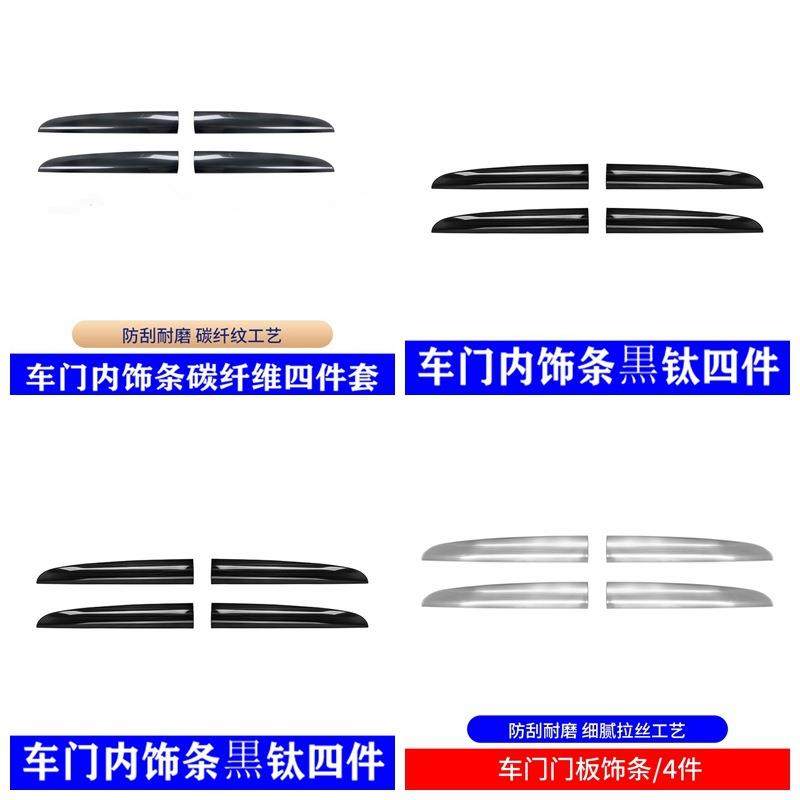 适用03-09霸道车门内门板饰条普拉多LC120车门内把手内饰亮条改装