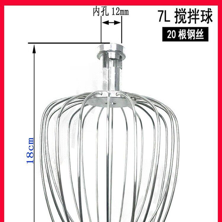 乐创乔立峰峰嘉宇7L鲜奶机厨师机不锈钢打蛋球打蛋笼搅拌器20根丝